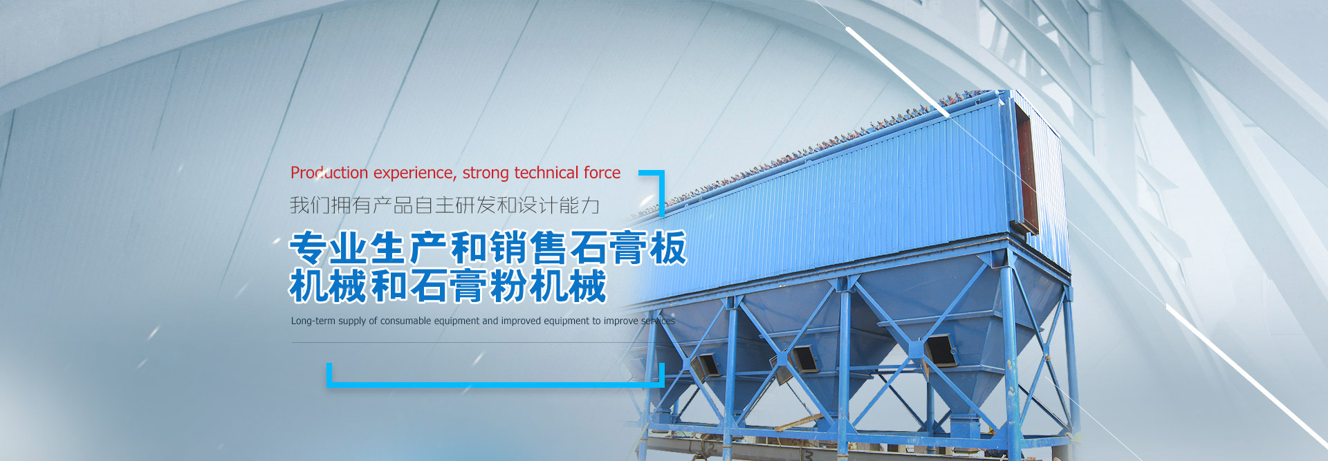 晉州市華鑫建材機械制造有限公司